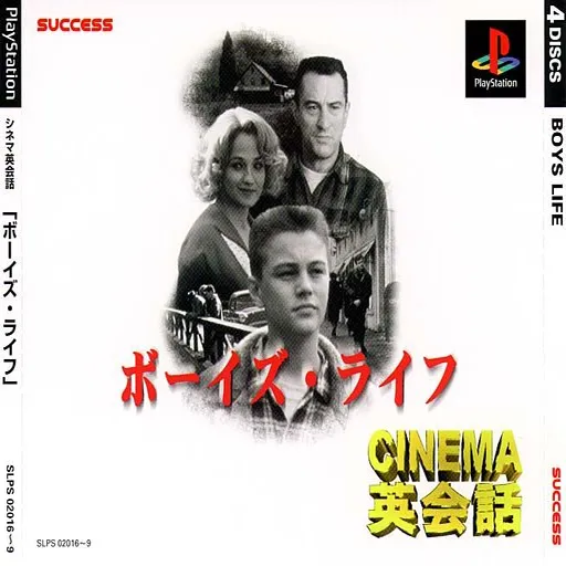 Cinema Eikaiwa Series Dai-4-dan - Boy's Life (Japan) (Disc 4)
